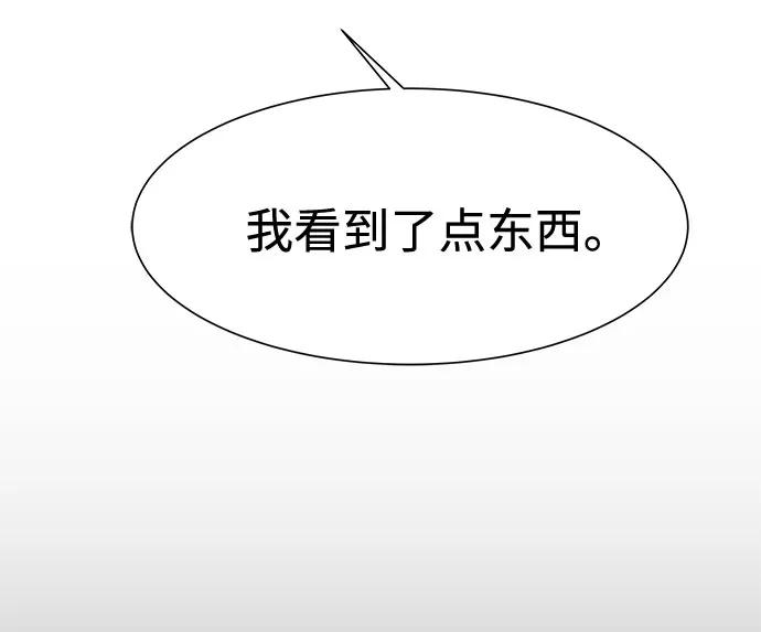 《高风险恋爱》第1话 第14页