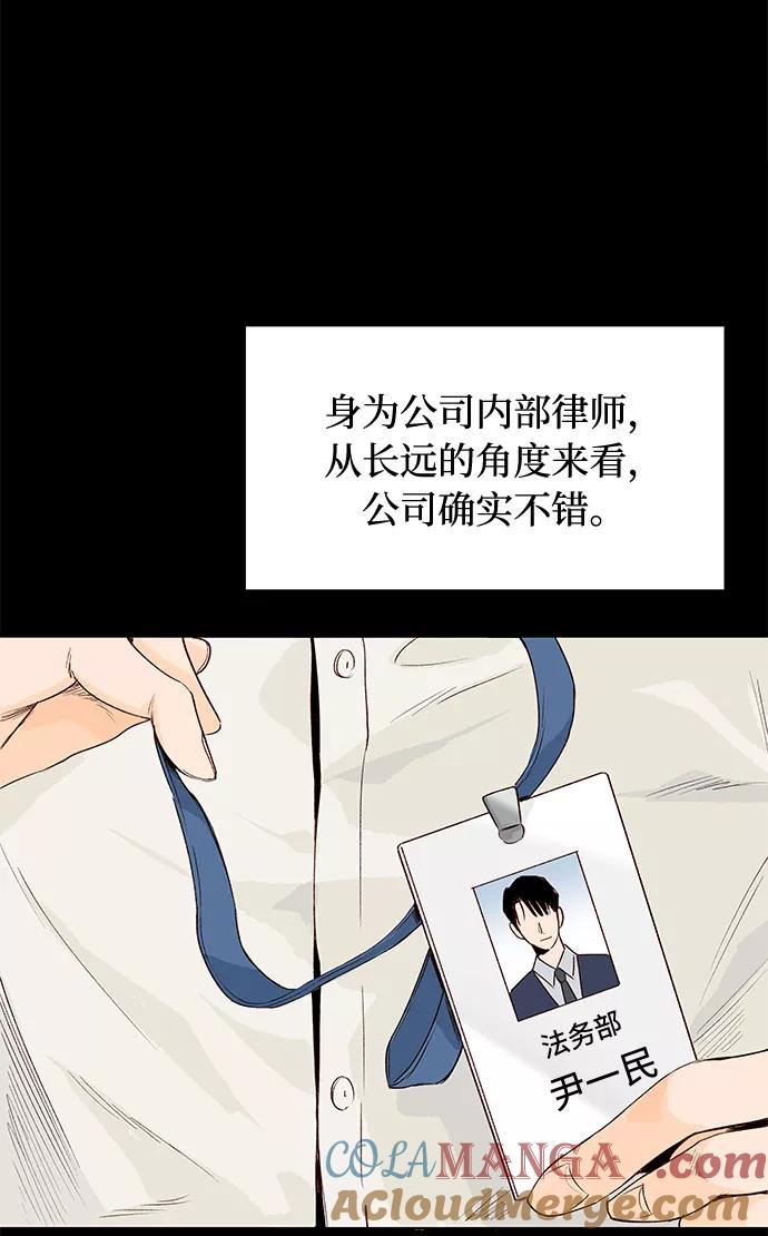《高风险恋爱》第1话 第31页