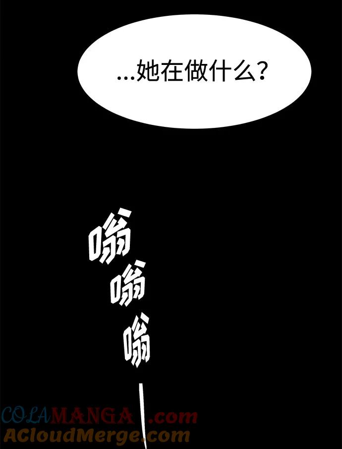 《高风险恋爱》第1话 第61页