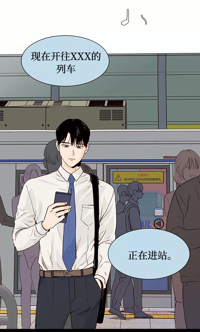 《高风险恋爱》第1话 第18页