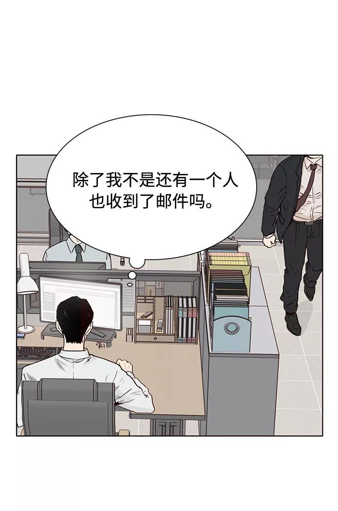 《高风险恋爱》第1话 第78页