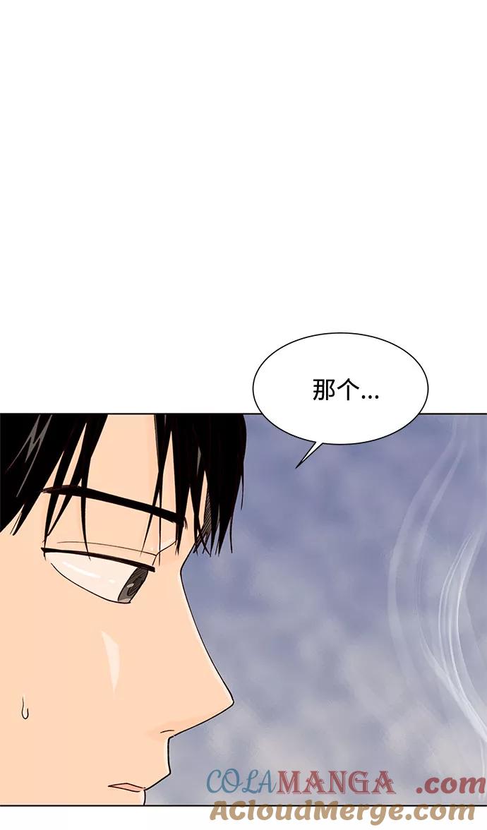 《高风险恋爱》第1话 第13页
