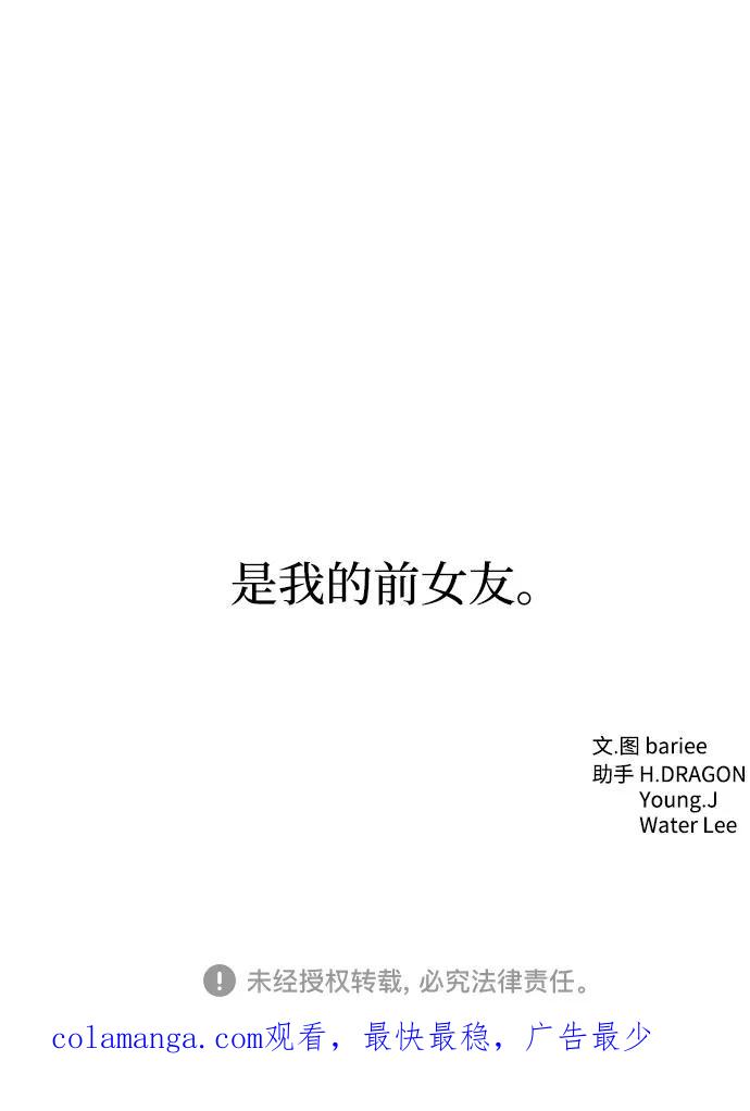 《高风险恋爱》第1话 第95页