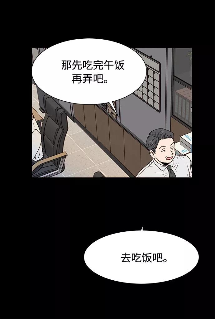 《高风险恋爱》第1话 第36页