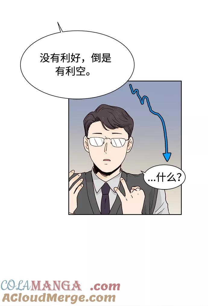 《高风险恋爱》第1话 第10页