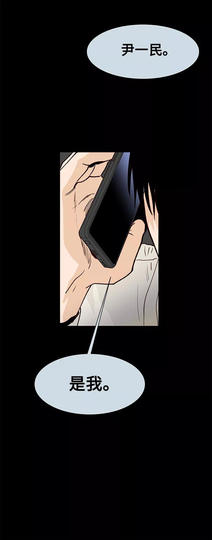 《高风险恋爱》第1话 第65页