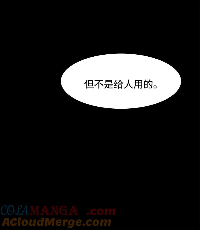 《高风险恋爱》第1话 第28页