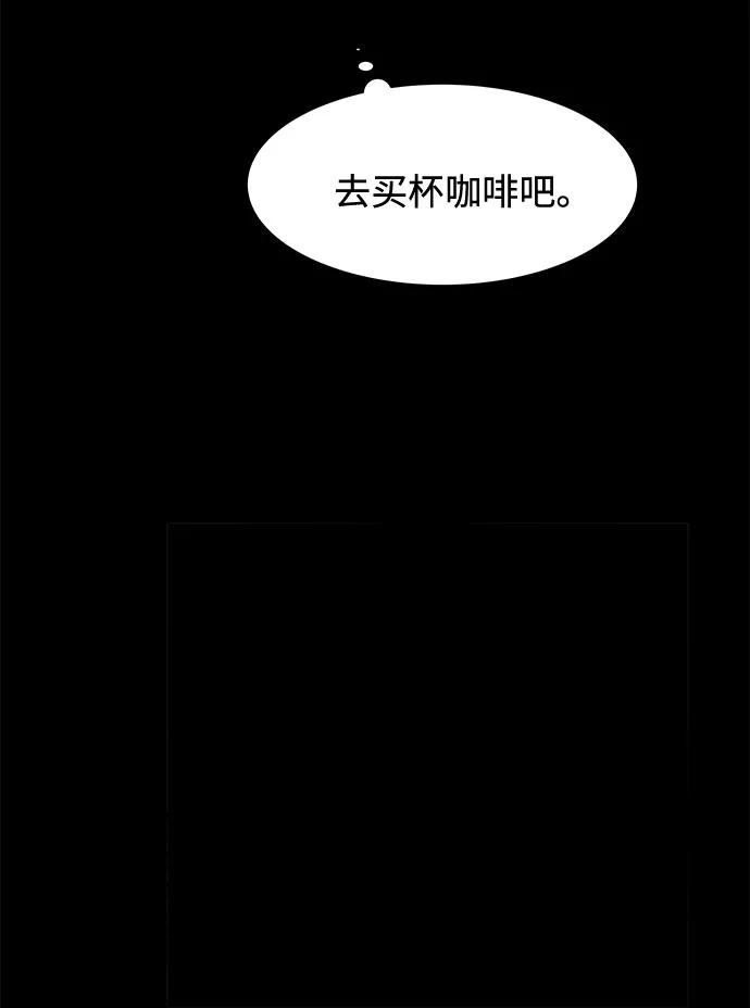 《高风险恋爱》第1话 第33页