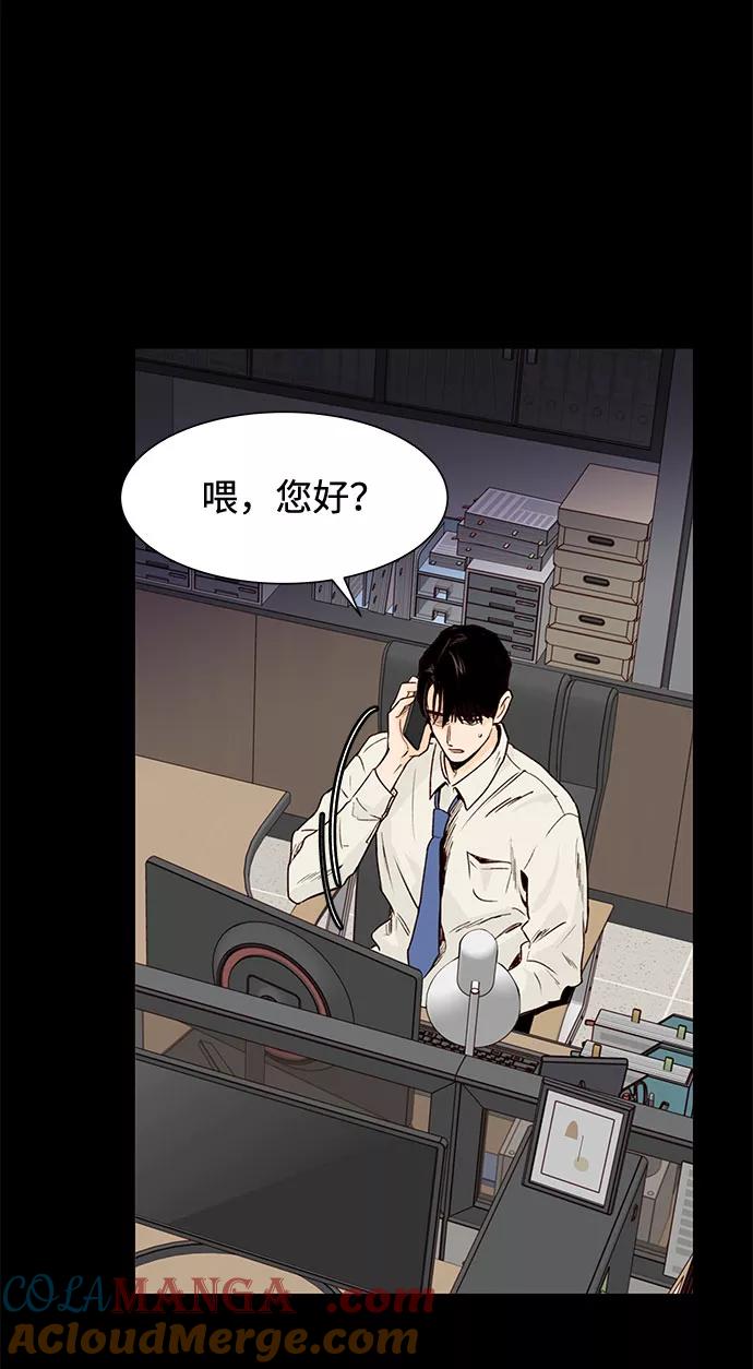 《高风险恋爱》第1话 第64页