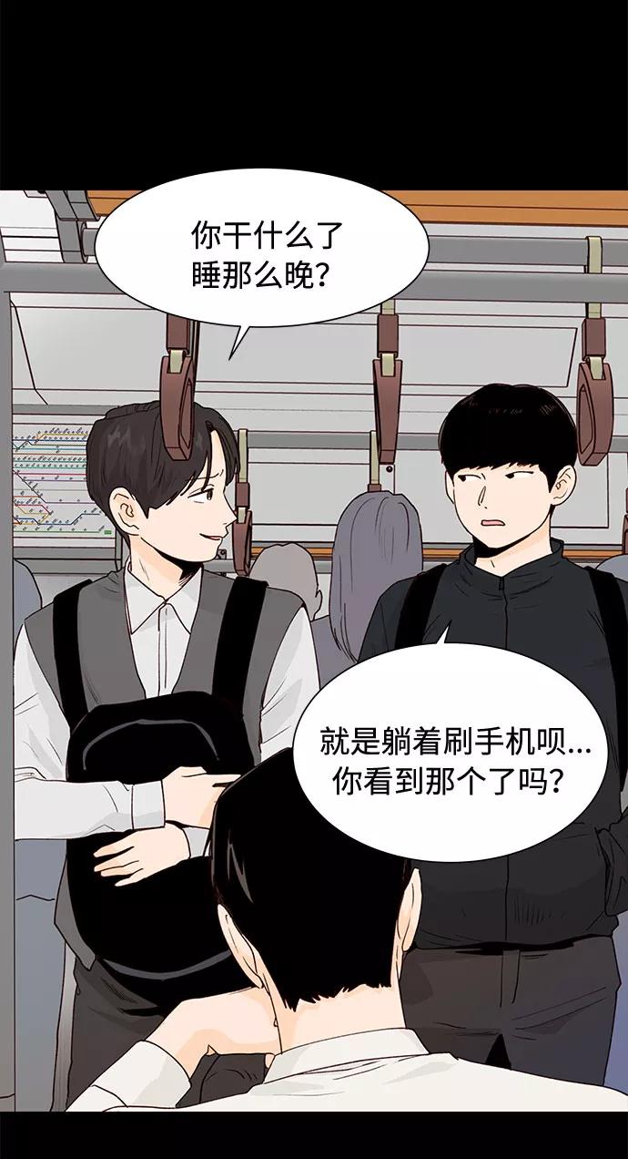 《高风险恋爱》第1话 第23页