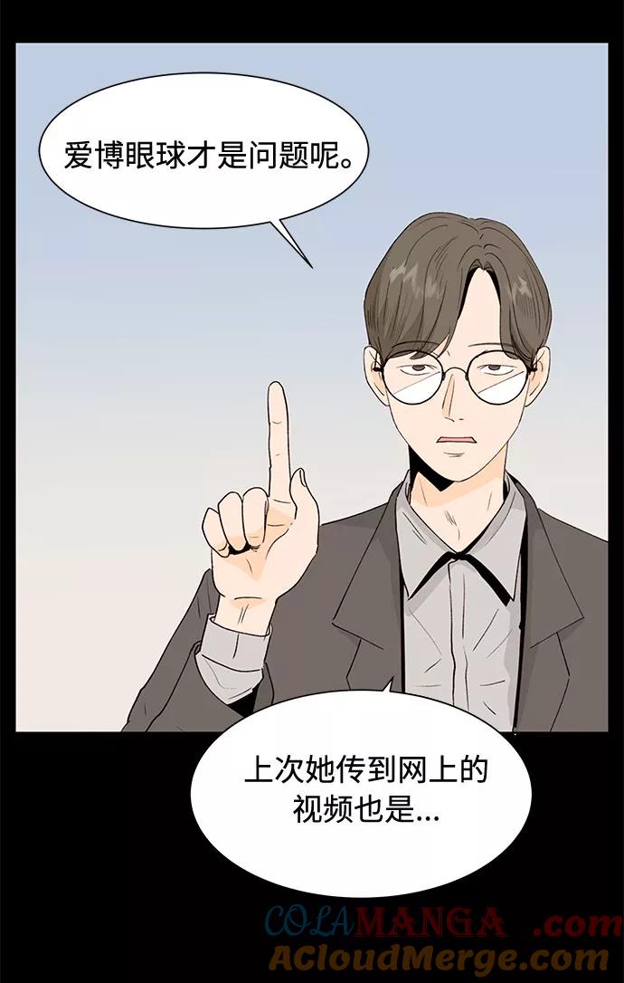 《高风险恋爱》第1话 第43页