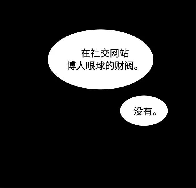 《高风险恋爱》第1话 第24页