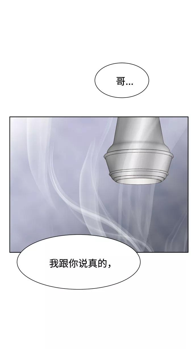 《高风险恋爱》第1话 第11页