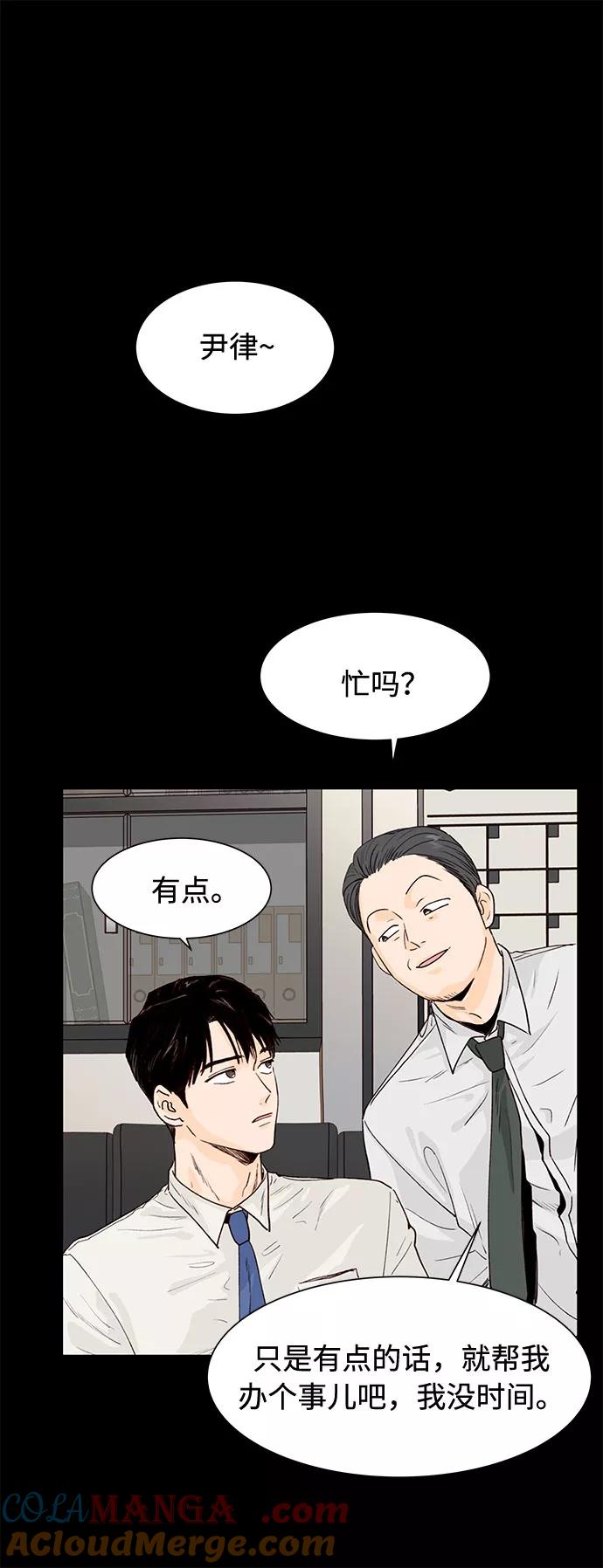 《高风险恋爱》第1话 第34页