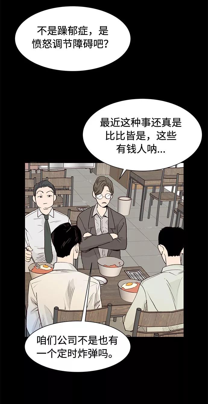《高风险恋爱》第1话 第39页