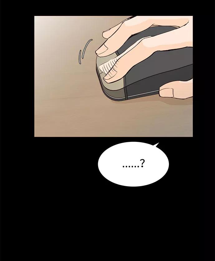《高风险恋爱》第1话 第53页