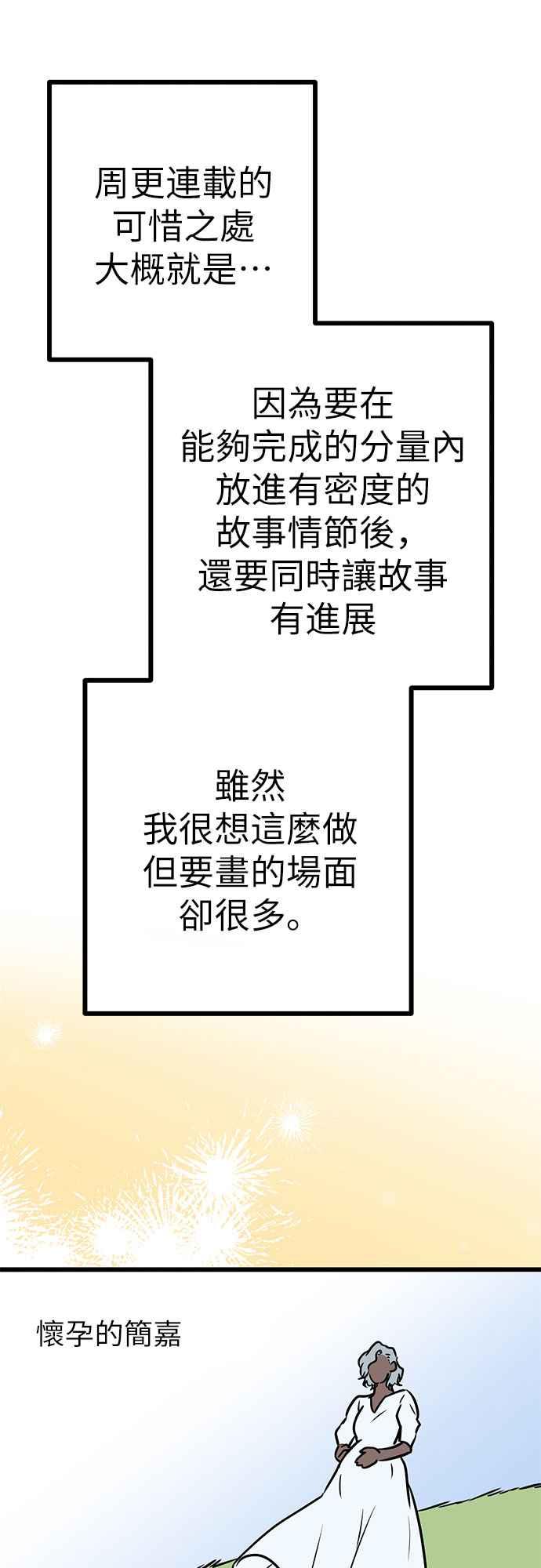 《阿加莎》后记 第22页