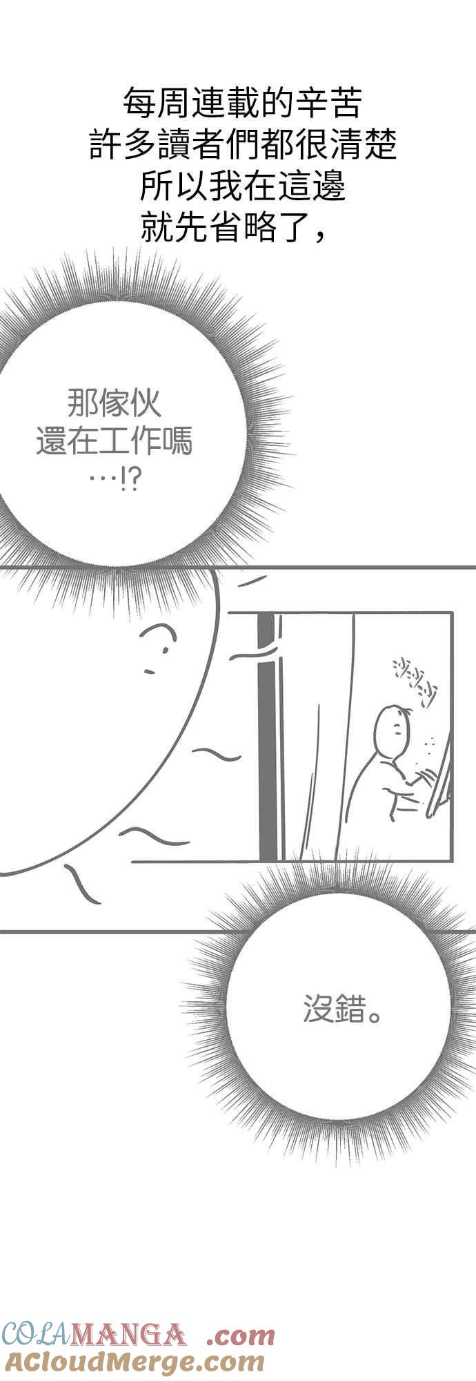 《阿加莎》后记 第21页