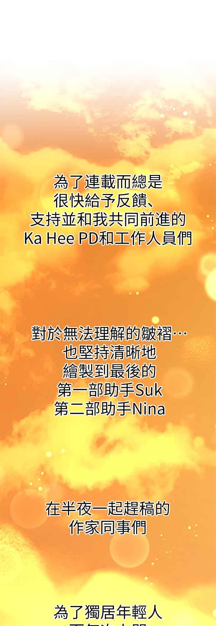 《阿加莎》后记 第26页