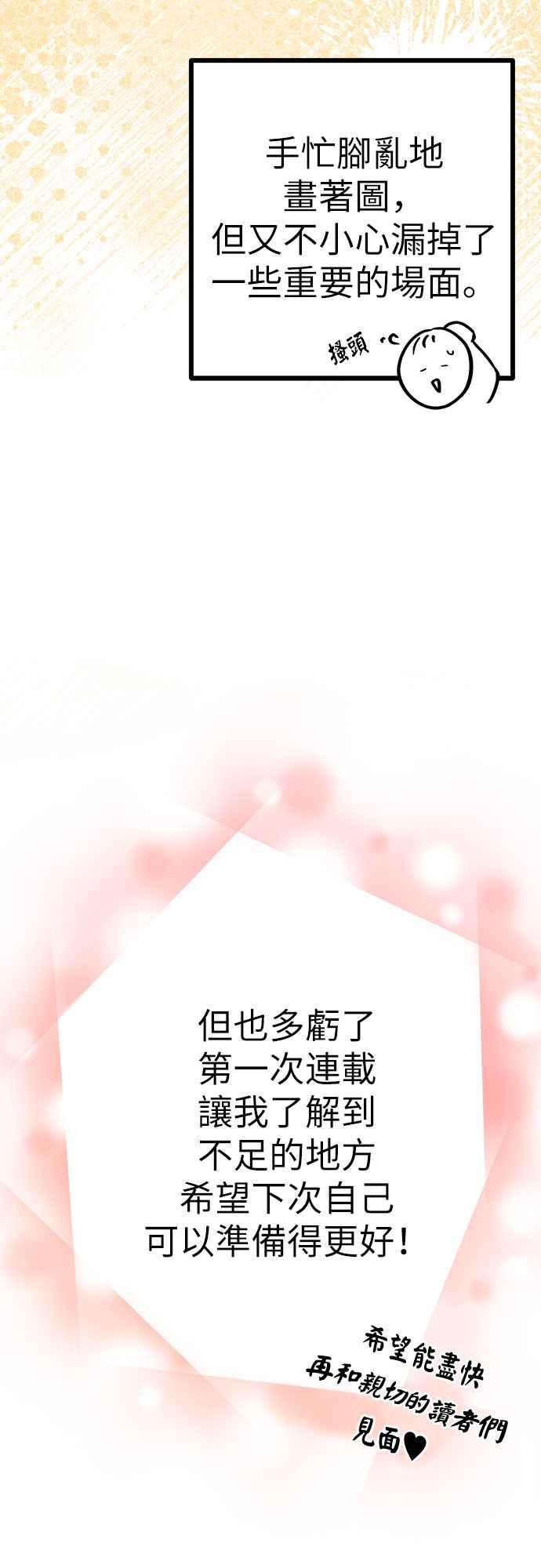 《阿加莎》后记 第24页
