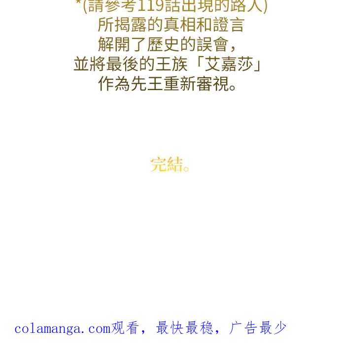 《阿加莎》后记 第28页