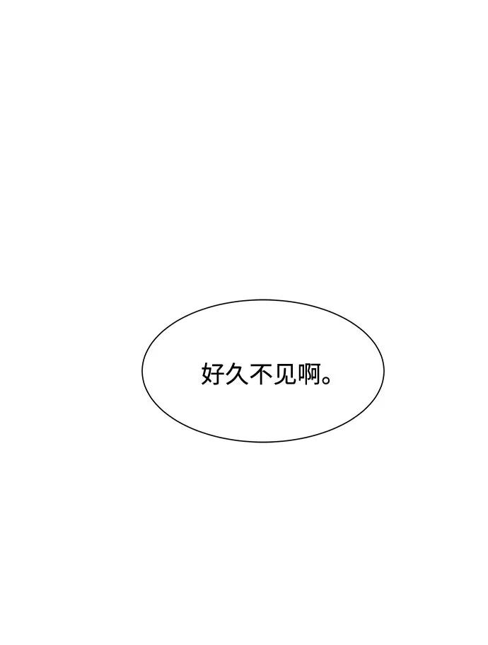 《高风险恋爱》第2话 第2页