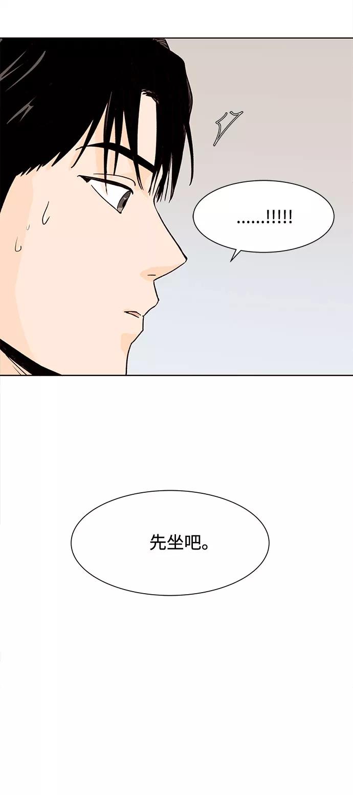 《高风险恋爱》第2话 第9页