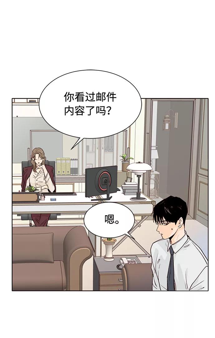 《高风险恋爱》第2话 第11页