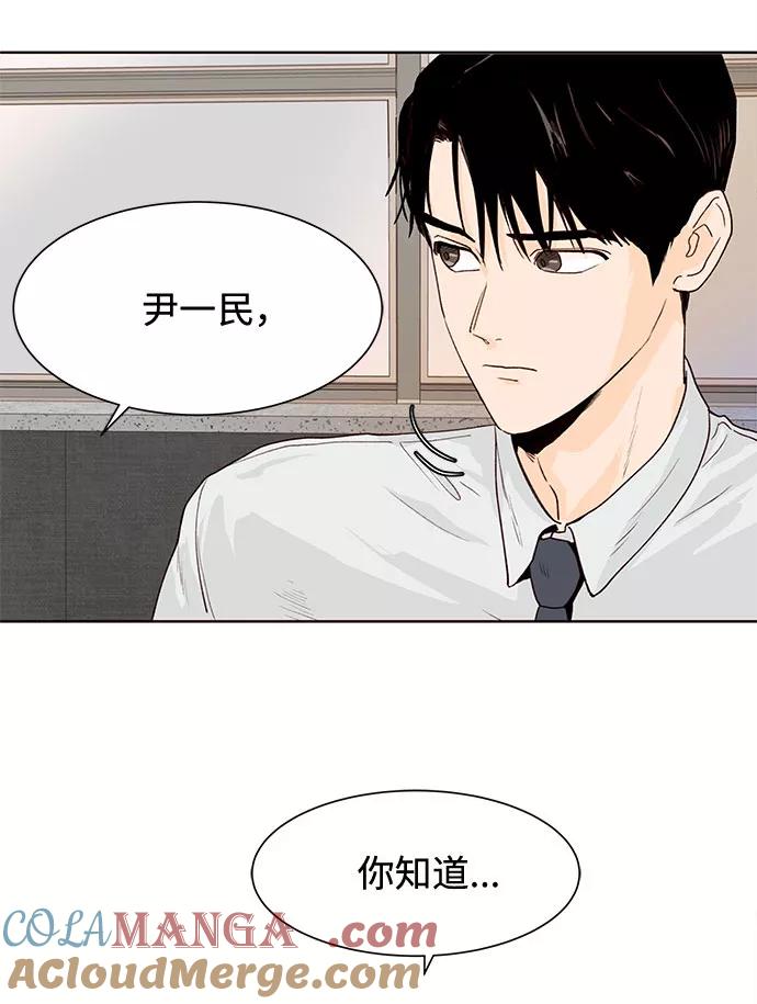 《高风险恋爱》第2话 第37页