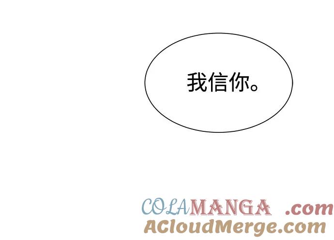 《高风险恋爱》第2话 第46页