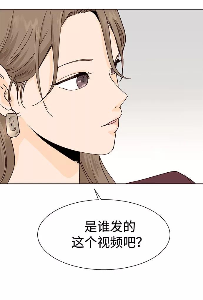 《高风险恋爱》第2话 第38页