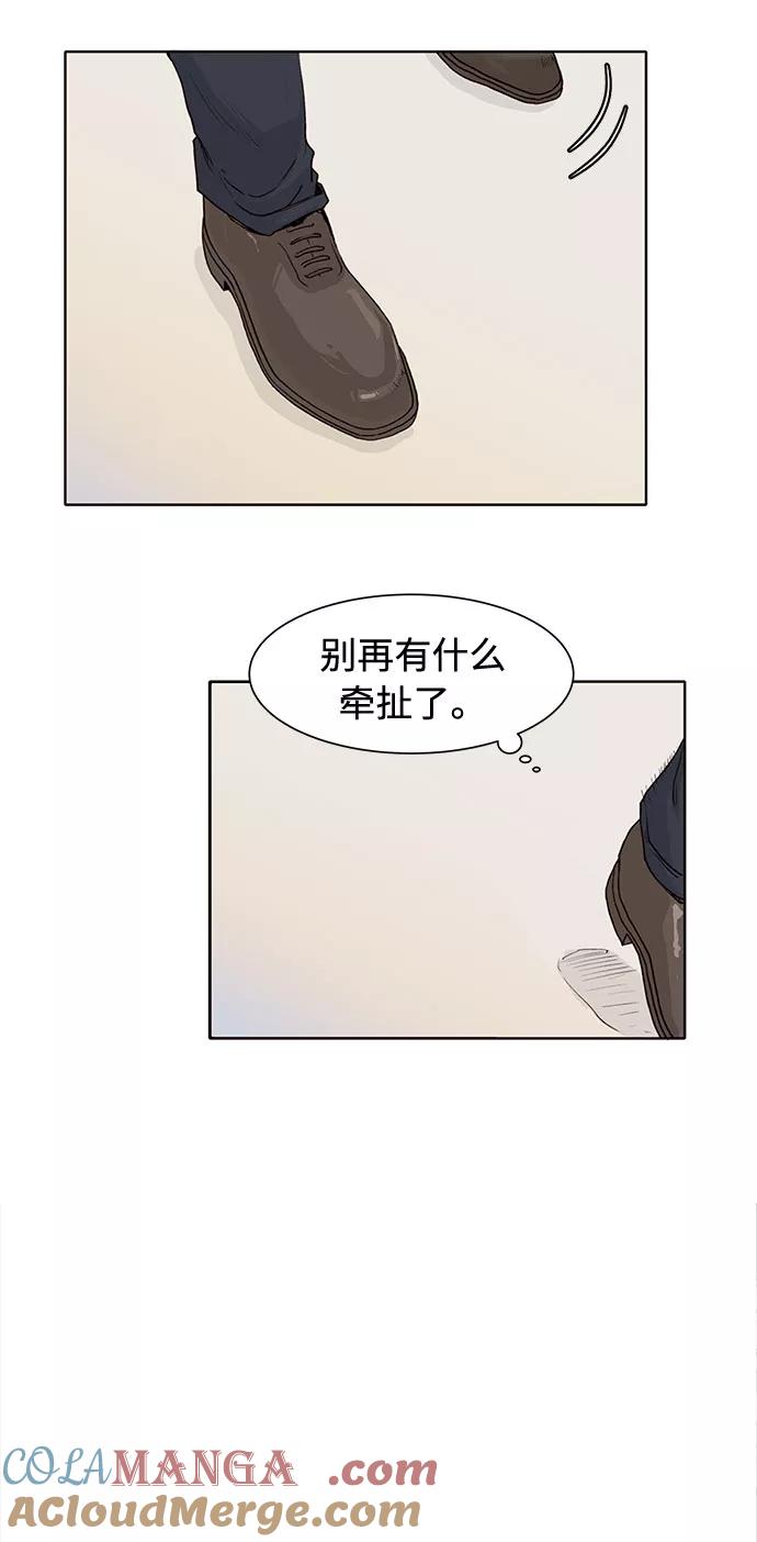 《高风险恋爱》第2话 第55页