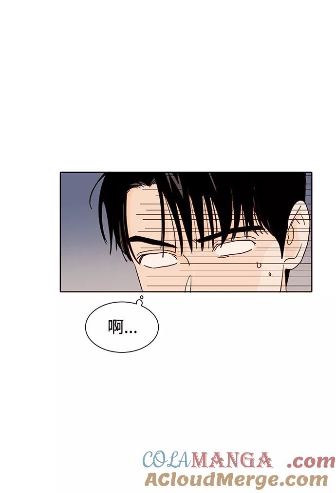 《高风险恋爱》第2话 第61页