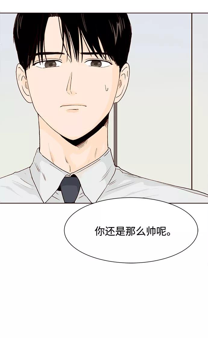 《高风险恋爱》第2话 第3页