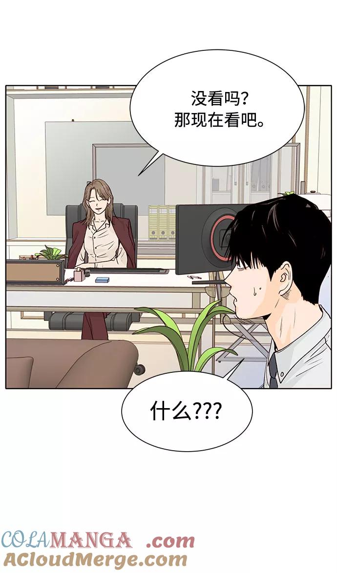 《高风险恋爱》第2话 第13页