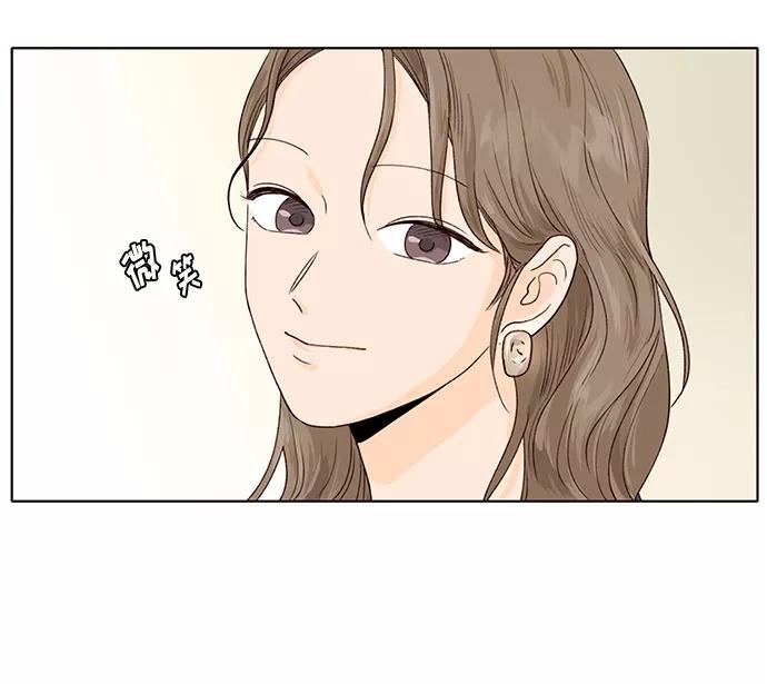 《高风险恋爱》第2话 第33页