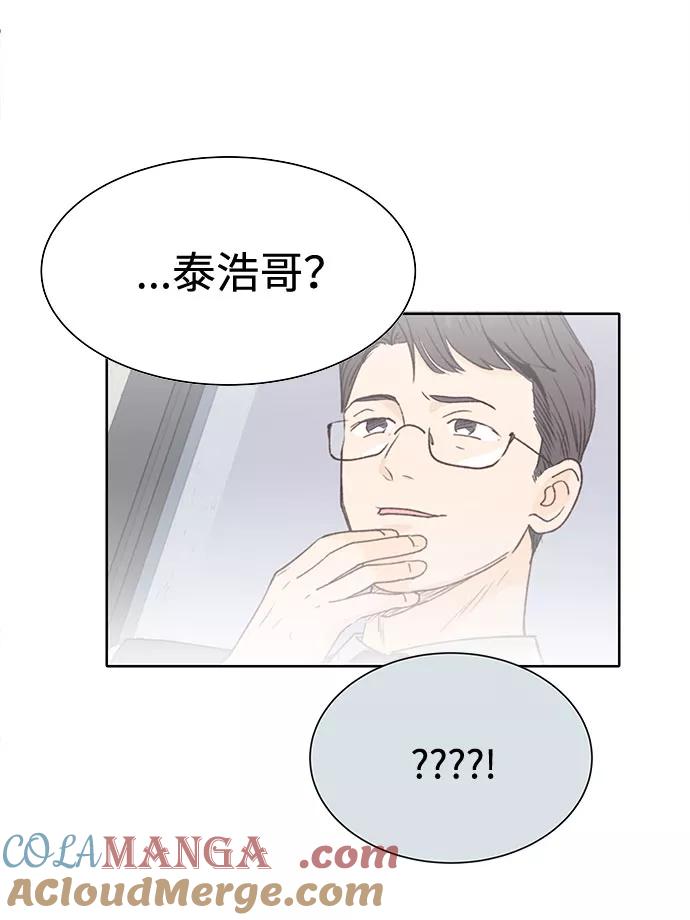 《高风险恋爱》第3话 第34页