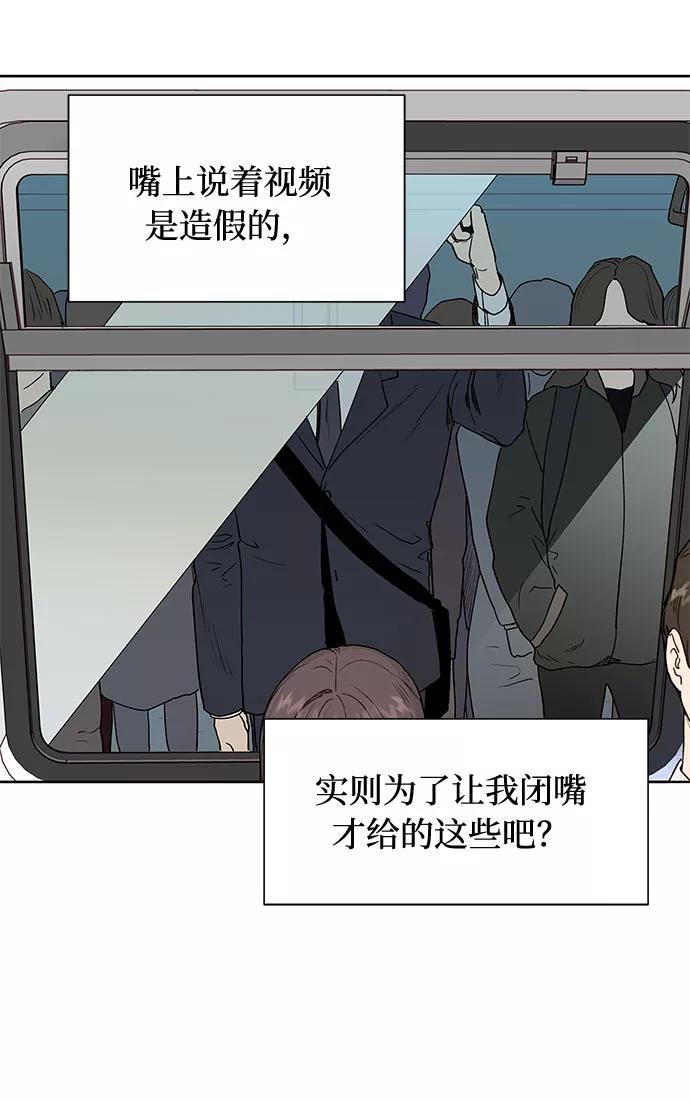 《高风险恋爱》第3话 第5页