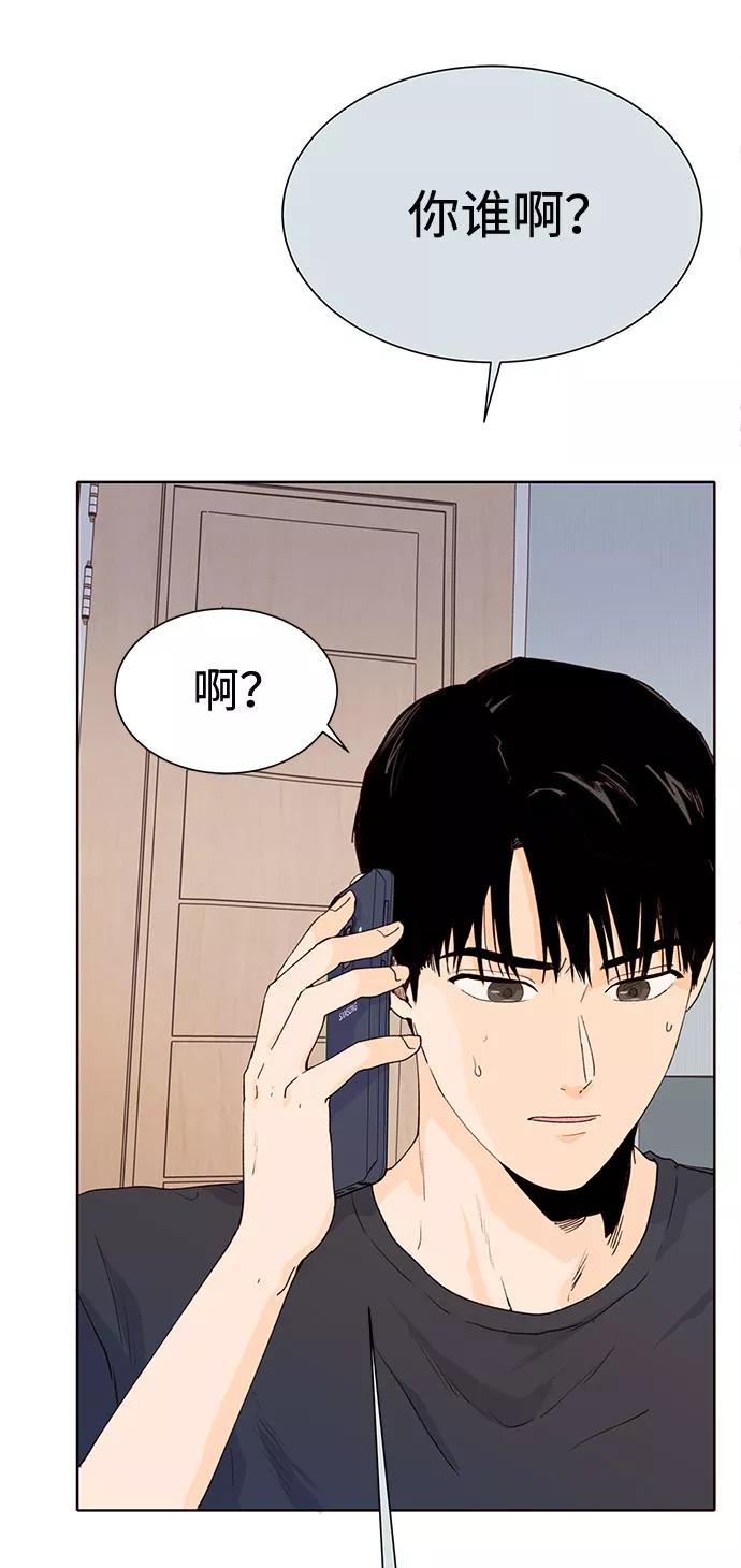 《高风险恋爱》第3话 第27页