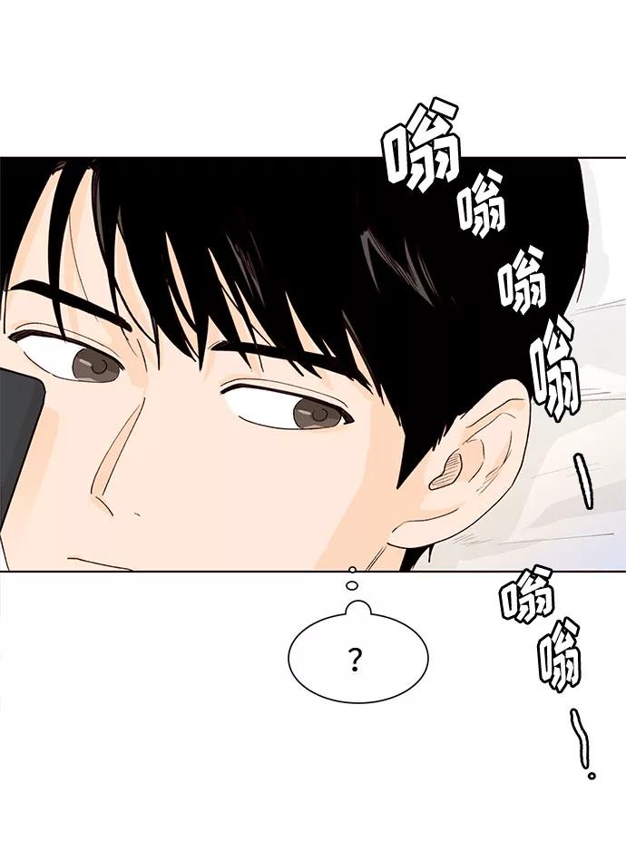 《高风险恋爱》第3话 第17页