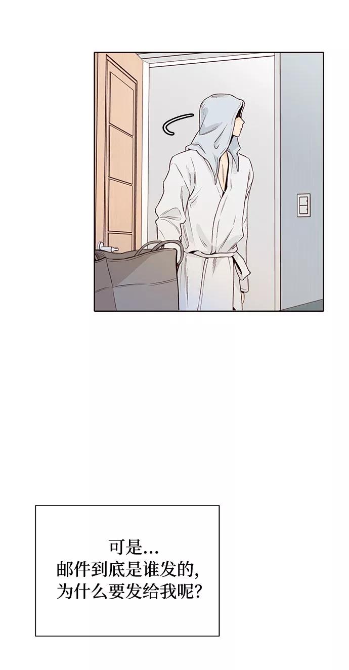 《高风险恋爱》第3话 第15页