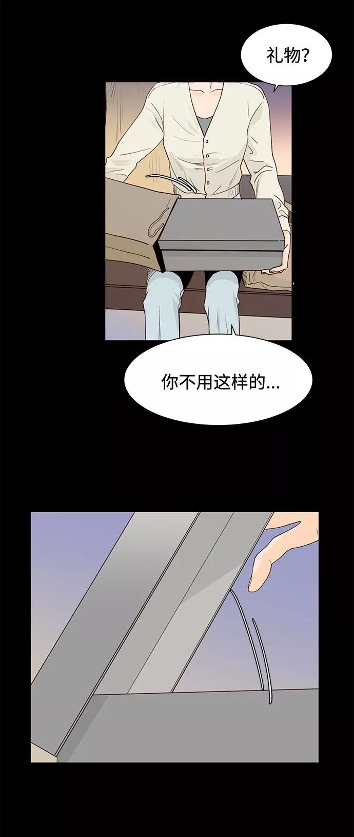 《高风险恋爱》第4话 第8页