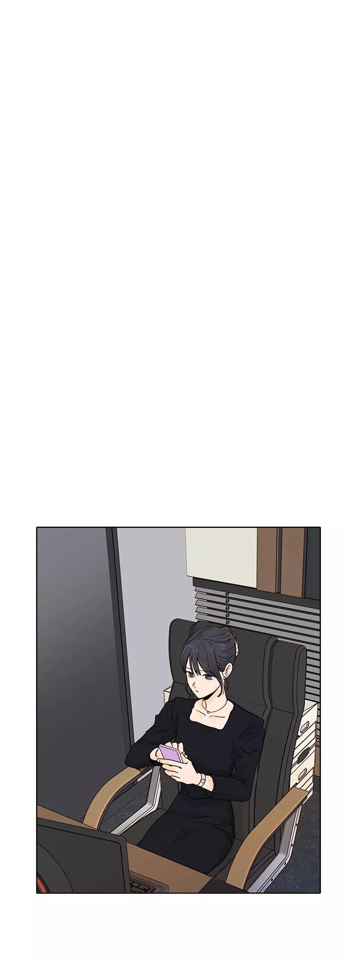 《高风险恋爱》第4话 第23页