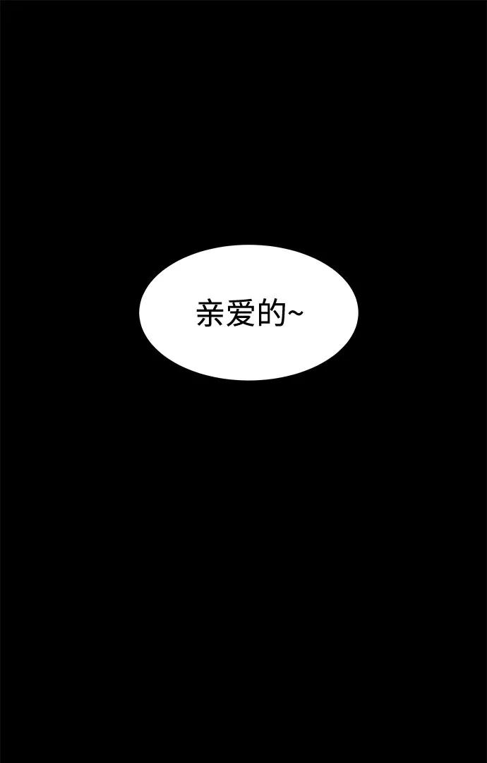 《高风险恋爱》第4话 第2页