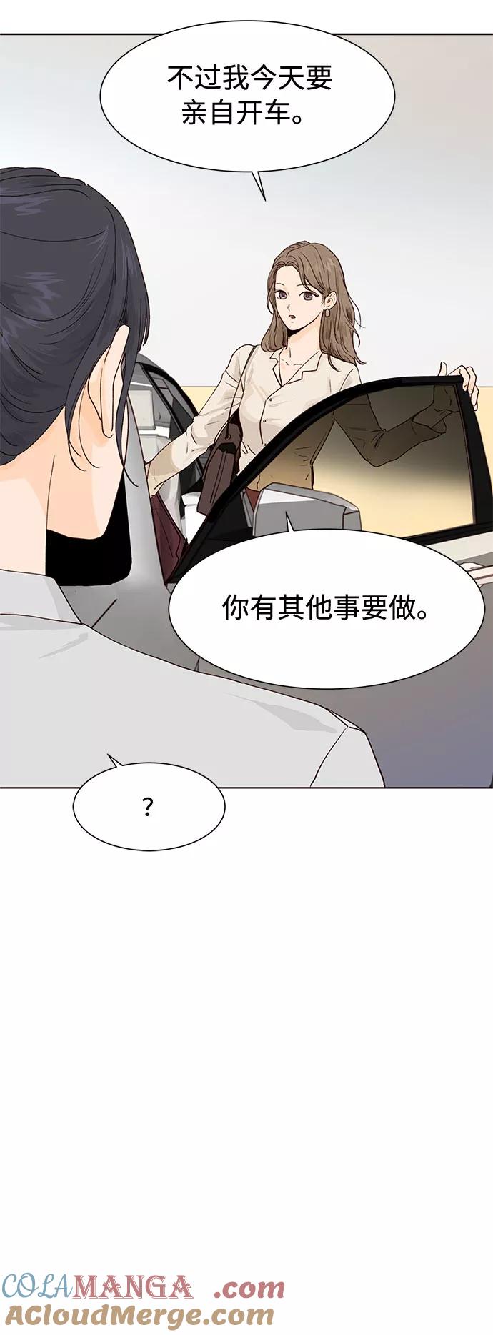 《高风险恋爱》第4话 第31页