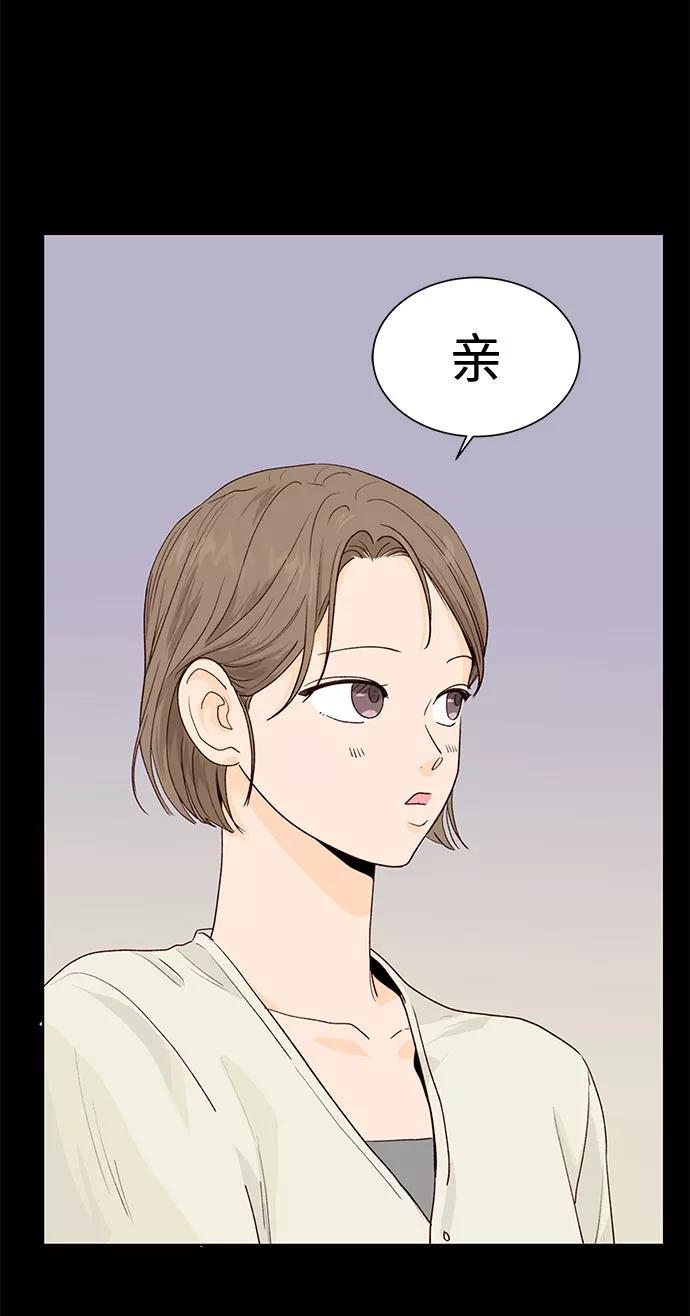 《高风险恋爱》第4话 第17页