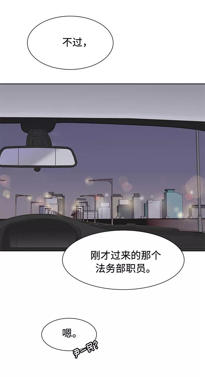 《高风险恋爱》第4话 第38页