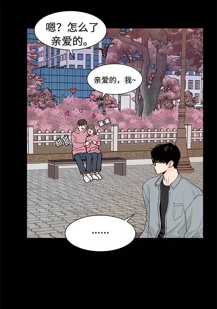 《高风险恋爱》第4话 第3页