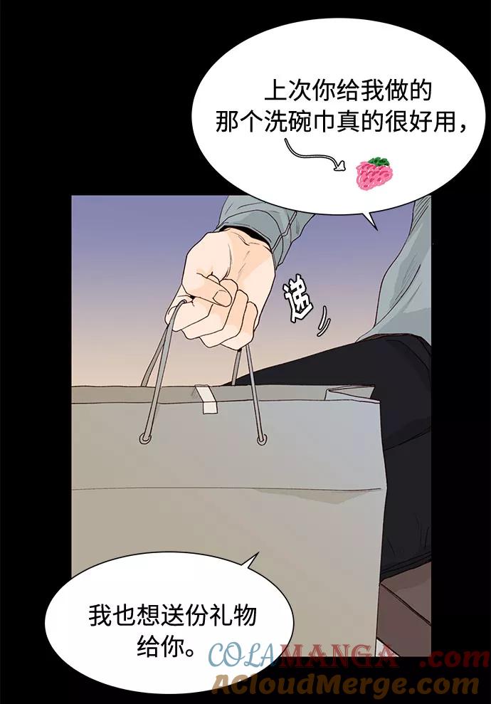 《高风险恋爱》第4话 第7页