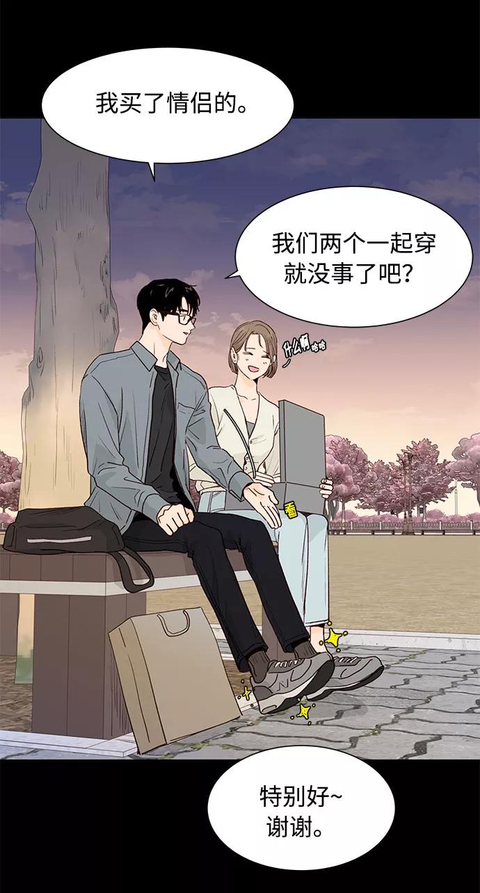 《高风险恋爱》第4话 第14页